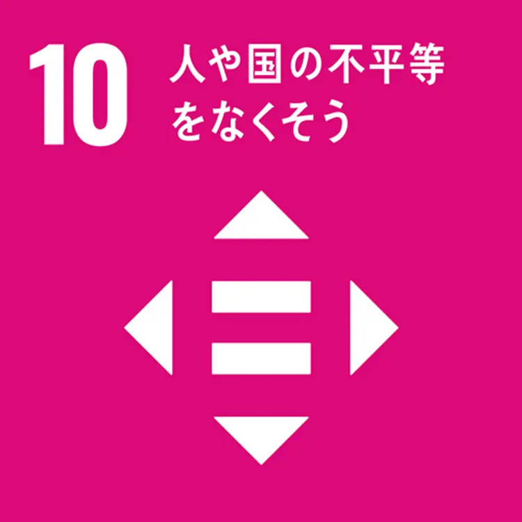 SDGS 10